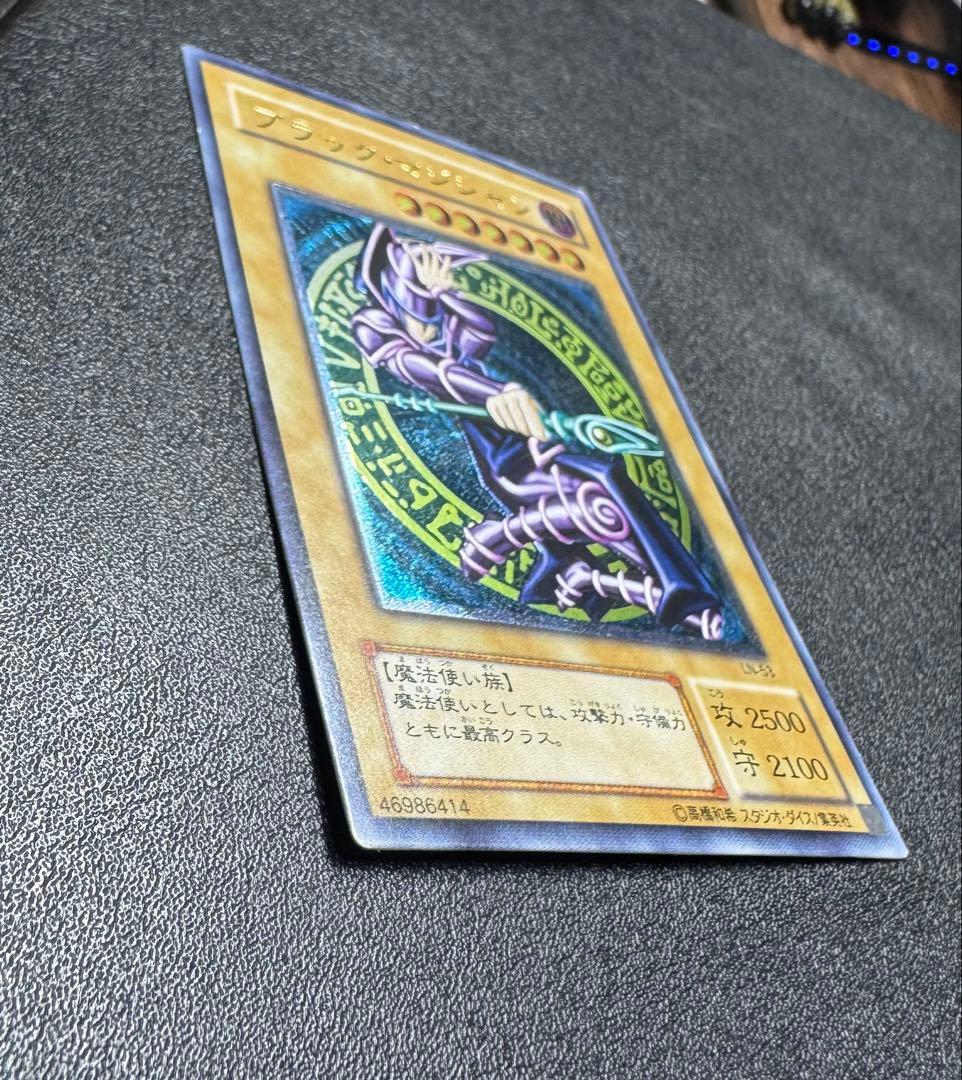 ブラックマジシャン/魔法使い族/遊戯王カード/ レリーフ/アルティメットレア