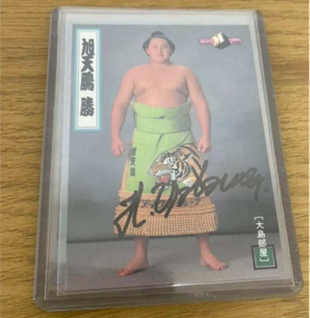 【激レア】直筆サイン　旭天鵬