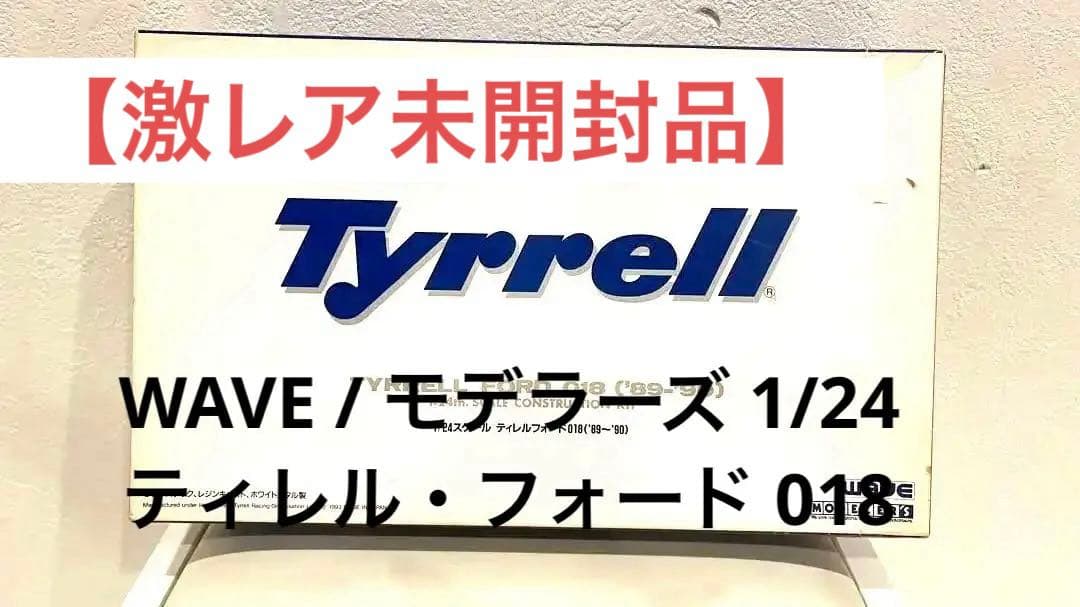 【超希少】未開封　WAVE / モデラーズ 1/24 ティレル・フォード 018
