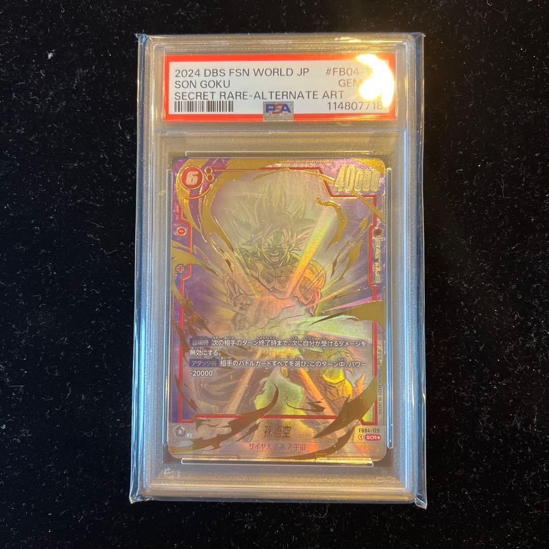 【PSA10】孫悟空 SCR ★ パラレル『限界を超えし者』 FB04-129