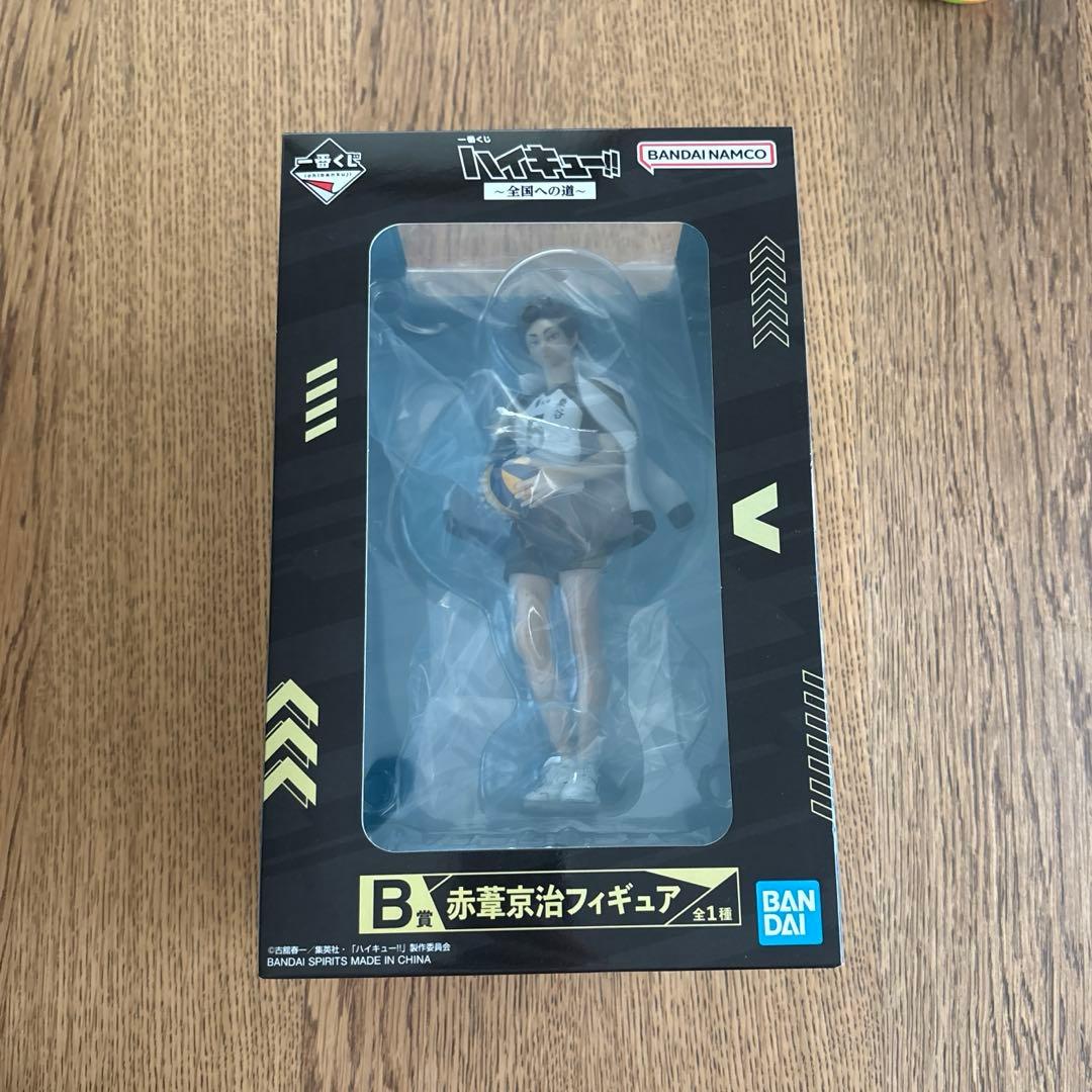 ハイキュー 一番くじ B賞 赤葦京治