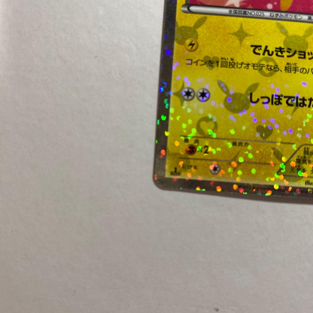 ポケモンカード　ピカチュウ シャイニーコレクション 007/020 ポケキュン