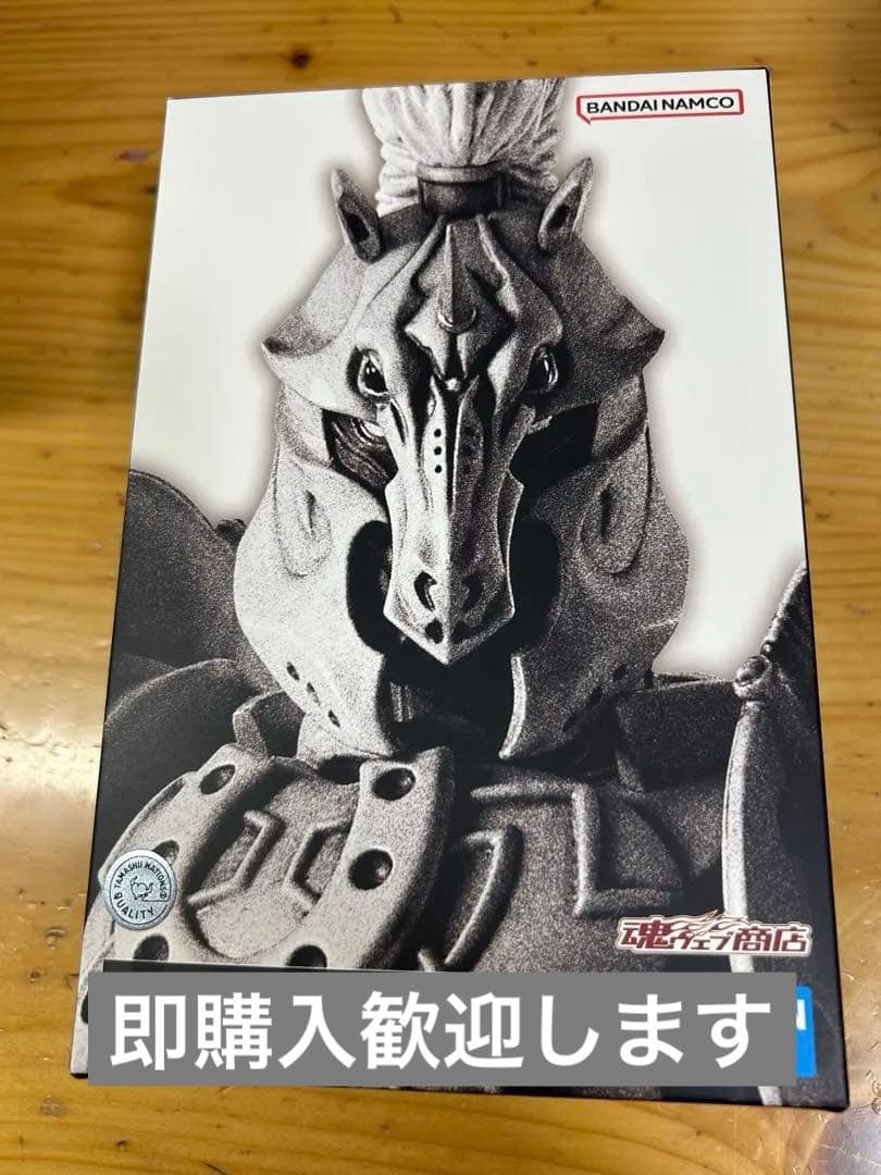 S.H.Figuarts真骨彫製法ホースオルフェノク