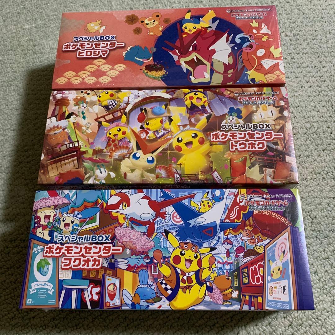 芝*様 ポケモンセンターリニューアル記念 スペシャルBOXセット