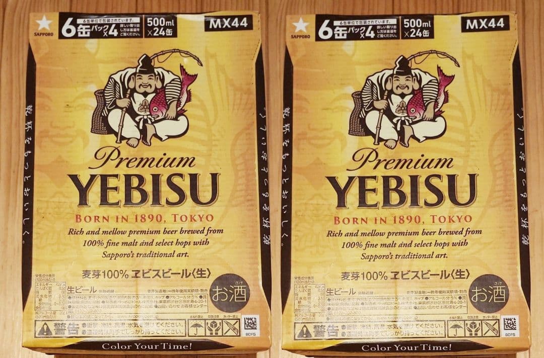 エビスビール YEBISU 500mlｘ24缶 2箱セットＦ１５