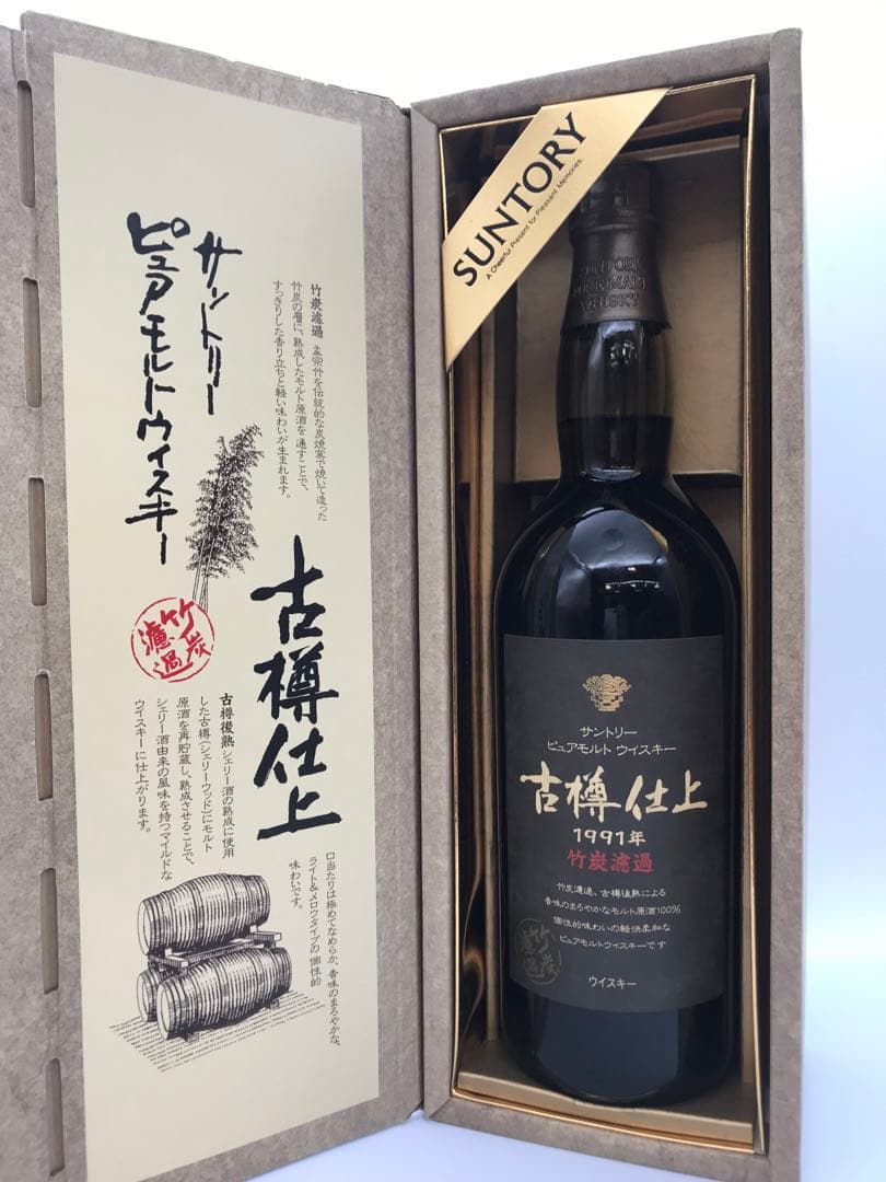 512[未開栓]サントリー 古樽仕上 1991年