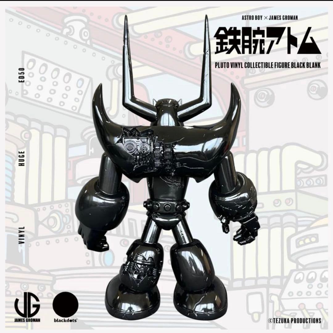 プルートゥフィギュア ブラック 鉄腕アトム
