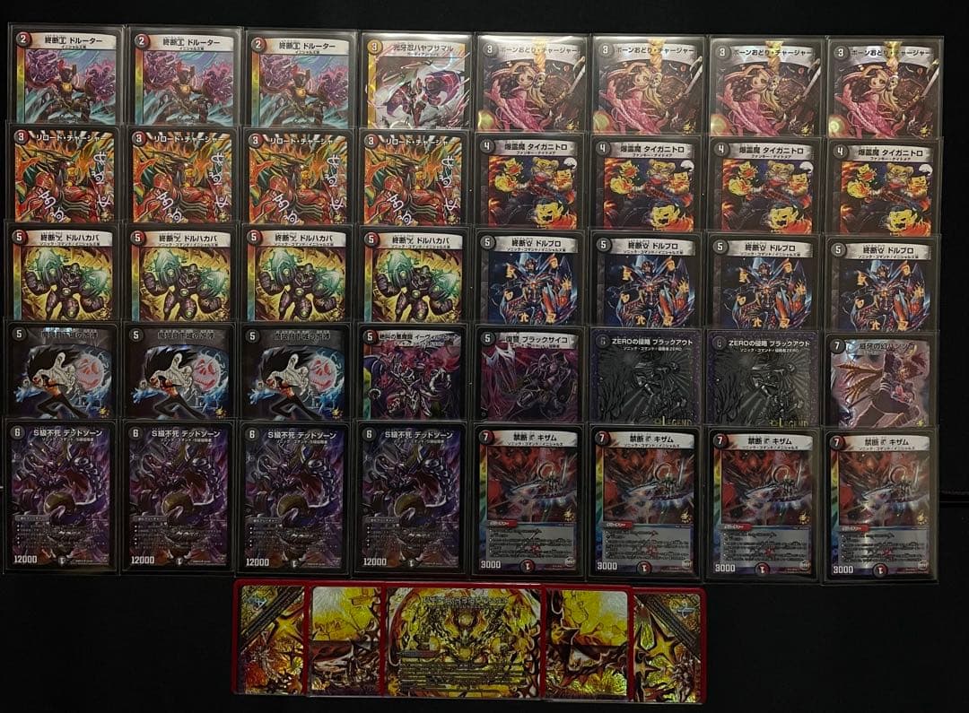 赤黒ドルマゲドン ゲートボール