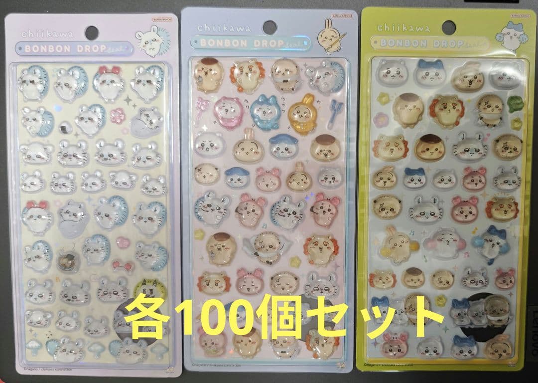 ちいかわ ボンボンドロップシール　ニコニコ　ポーズ　モモンガ　各100個セット