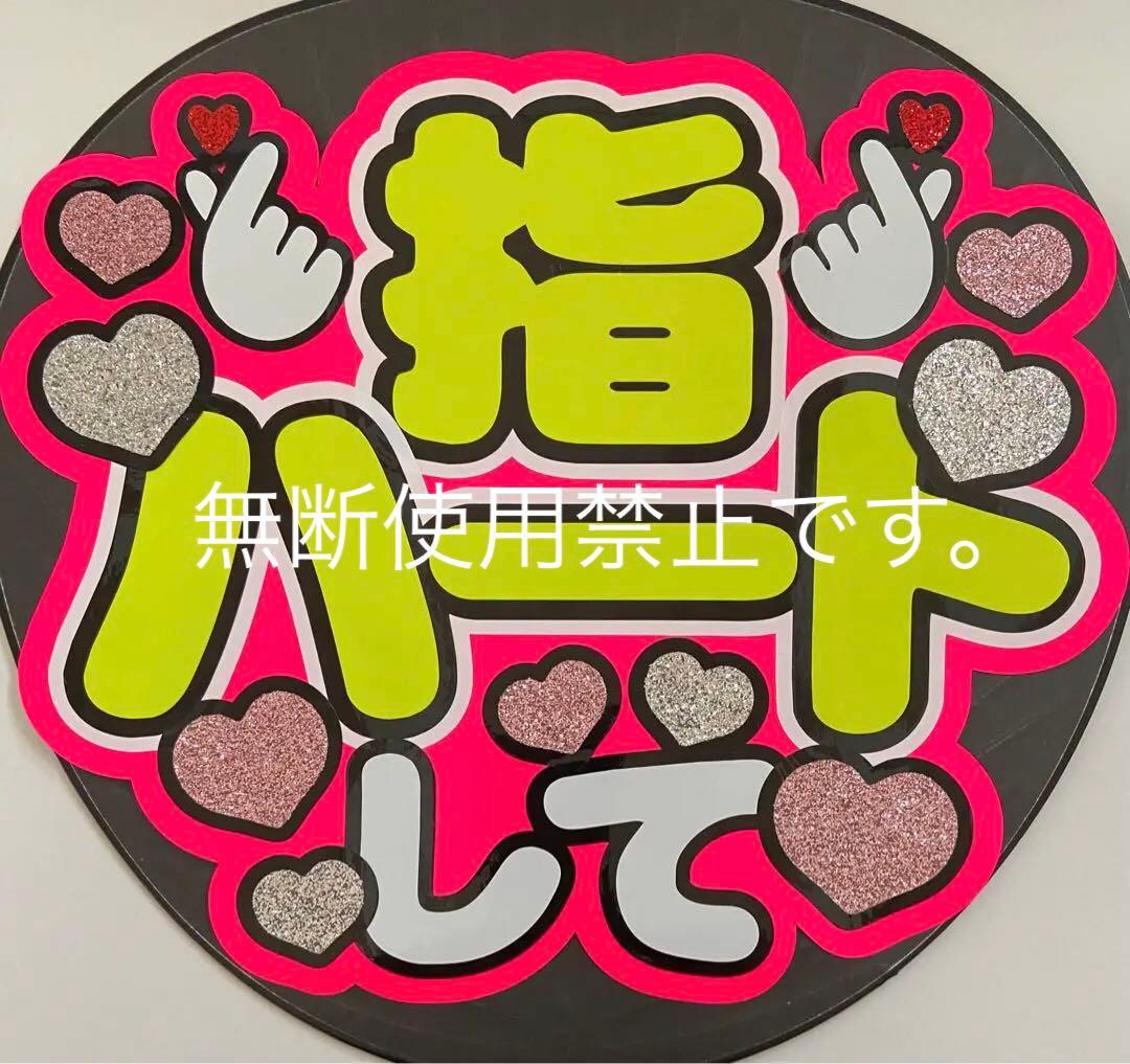 うちわ文字　piniさま