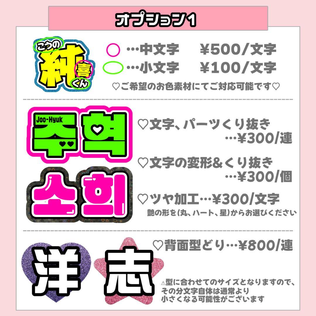 ♡様 うちわ文字 連結文字 応援ボード オーダー うちわ屋さん
