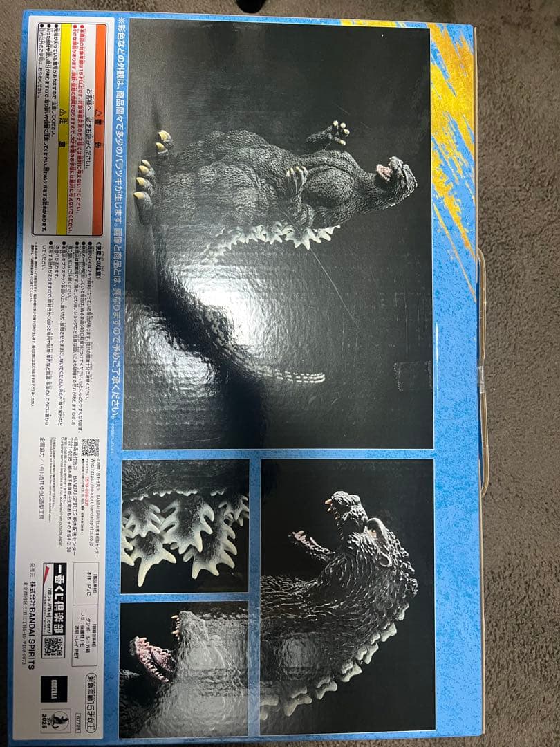 一番くじ　ゴジラ大怪獣列伝G A賞　ゴジラ1991