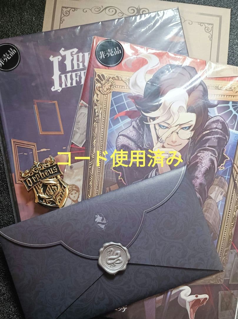 第五人格 オフラインパック 特別豪華版 写真家