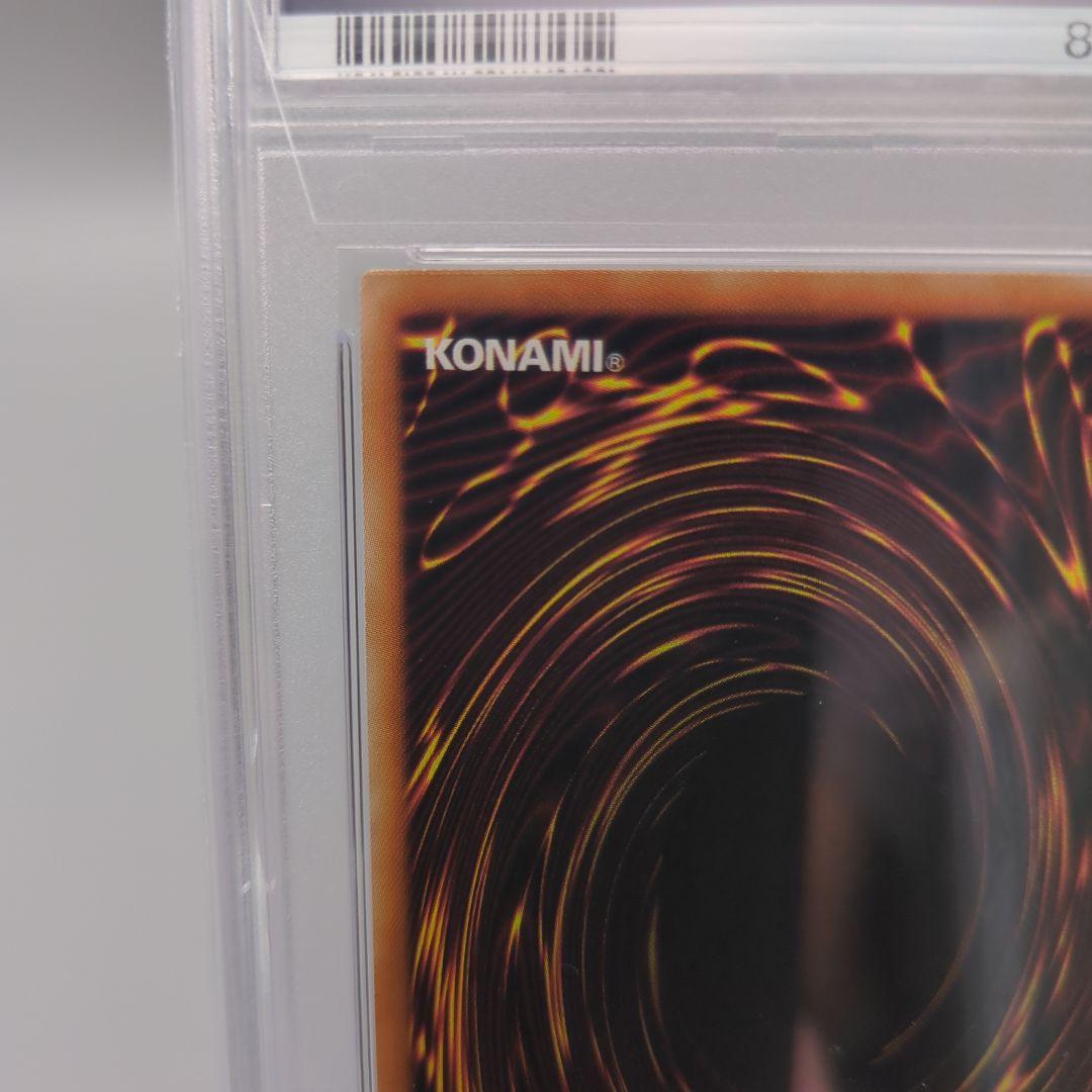 青眼の白龍 ホロ trc psa10