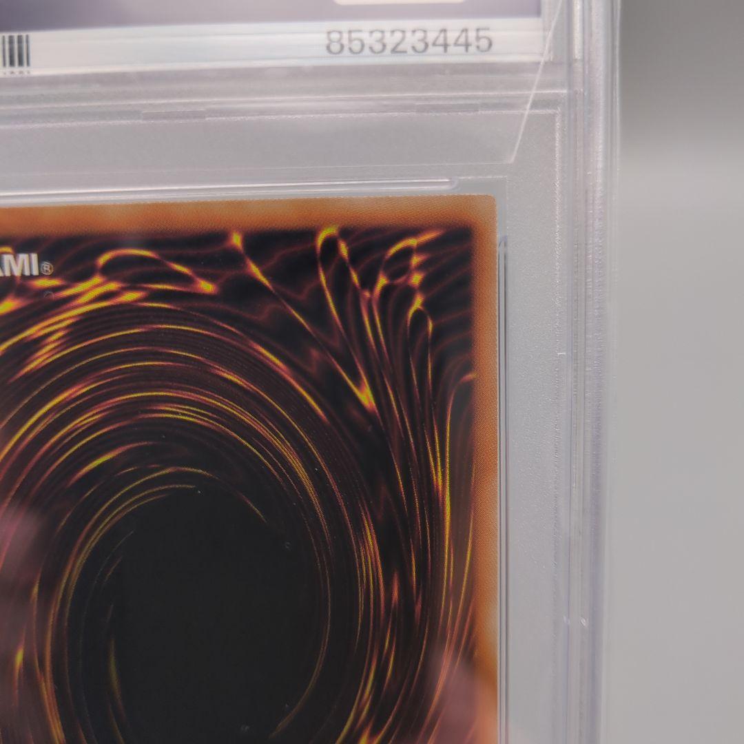 青眼の白龍 ホロ trc psa10