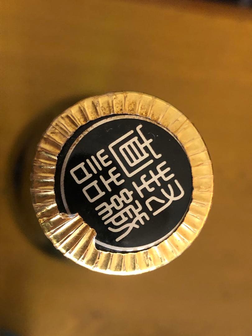 佐藤酒造　杜の郷 1800ml もりのひびき 緑色クリア瓶　初期製造品