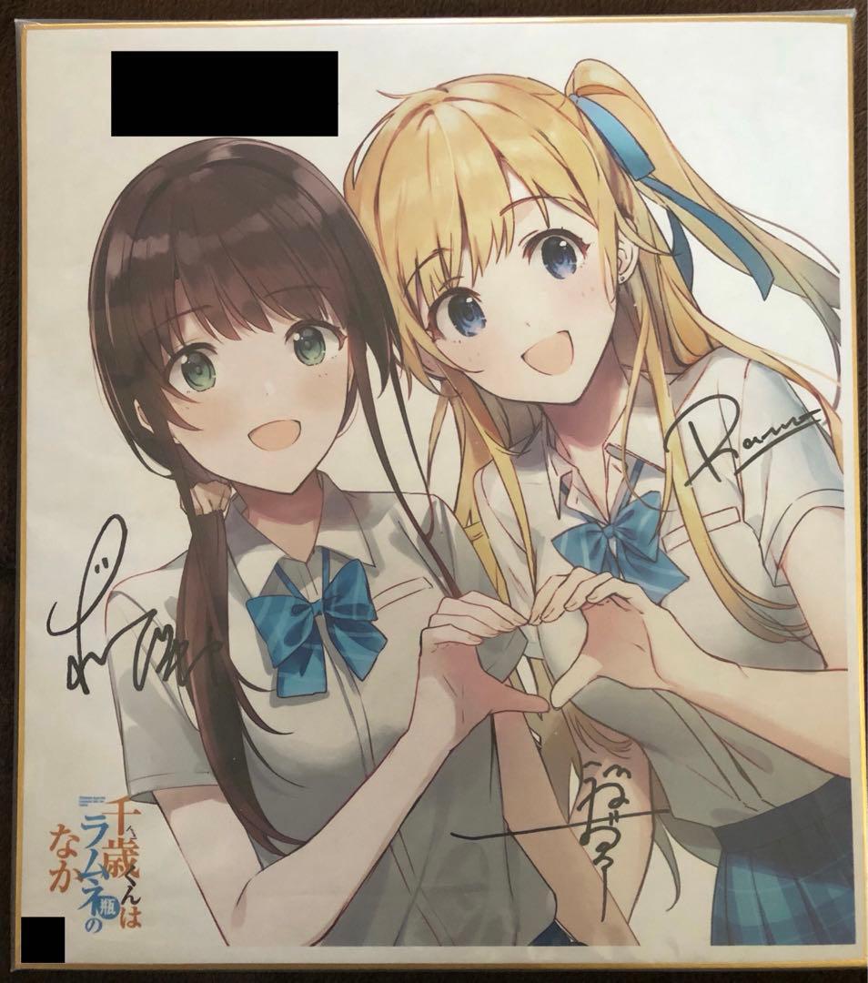 千歳くんはラムネ瓶のなか　サイン色紙　裕夢　raemz ボブキャ　チラムネ