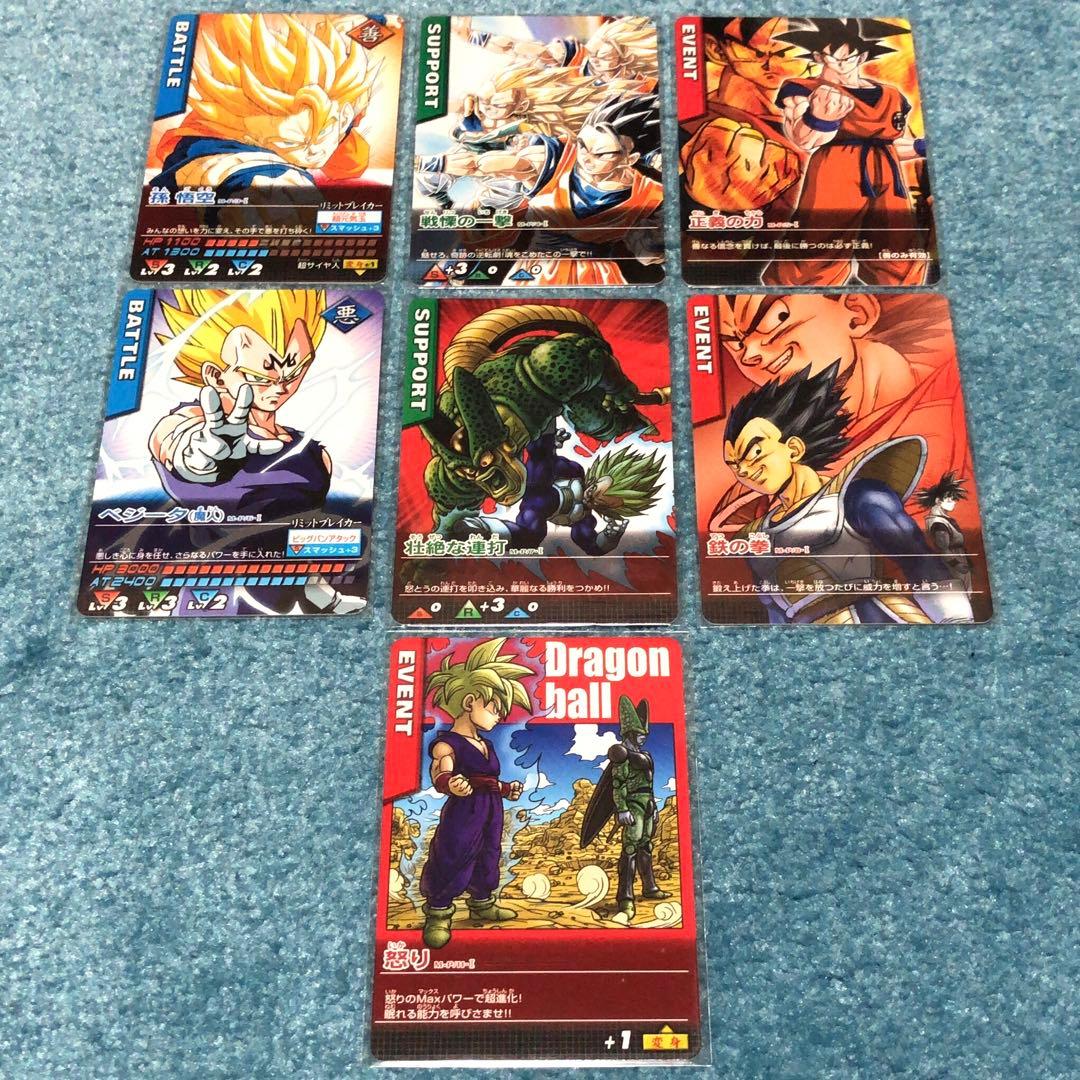 ドラゴンボール データカードダス プロモ 全プレ/付録　限定カード 26枚セット