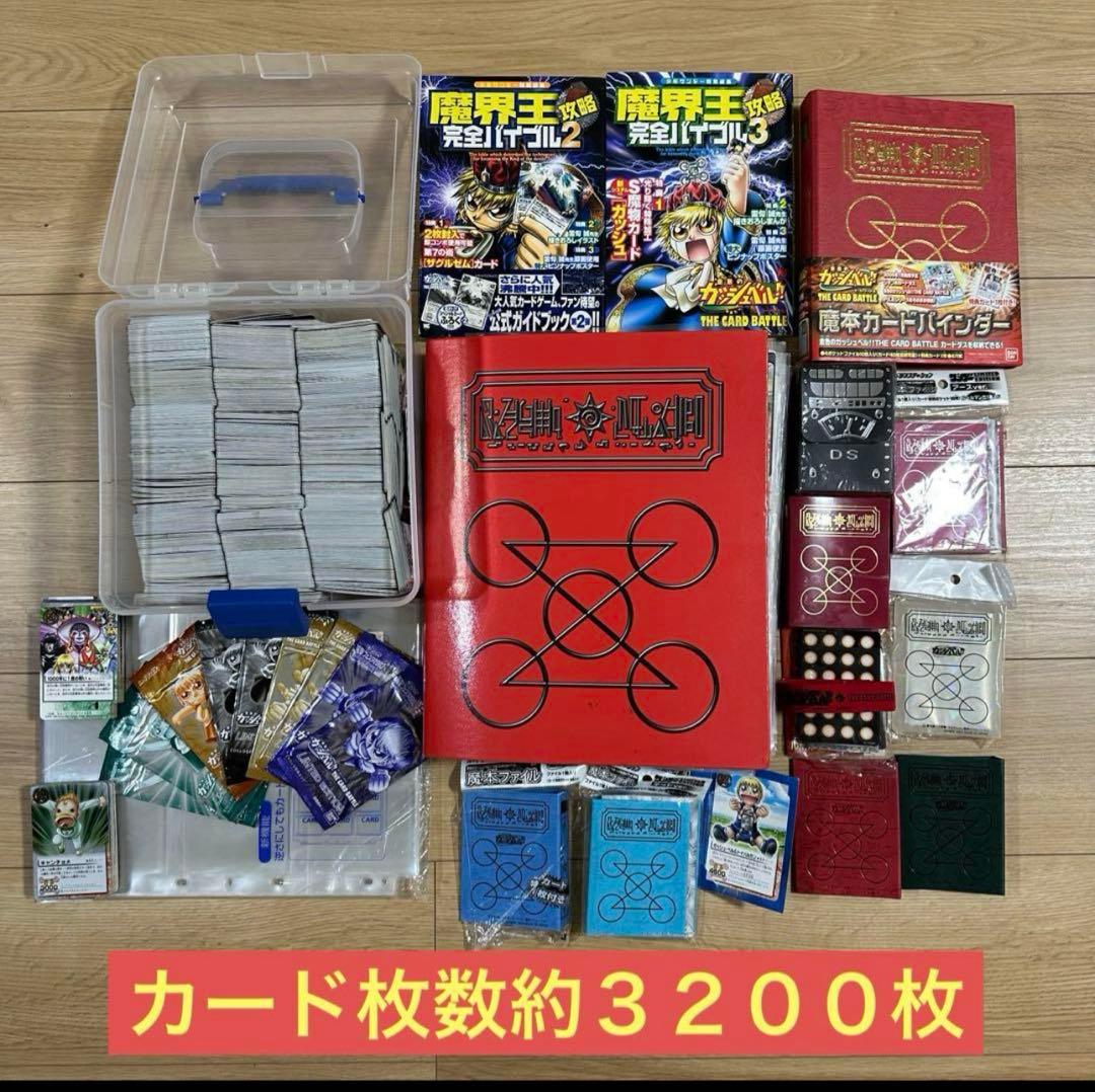 CXin　ガッシュベル　カード　まとめ売り