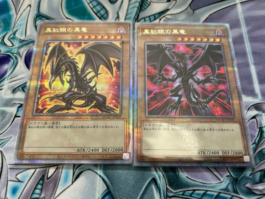 遊戯王　真紅眼の黒竜　絵違い　25th シークレット