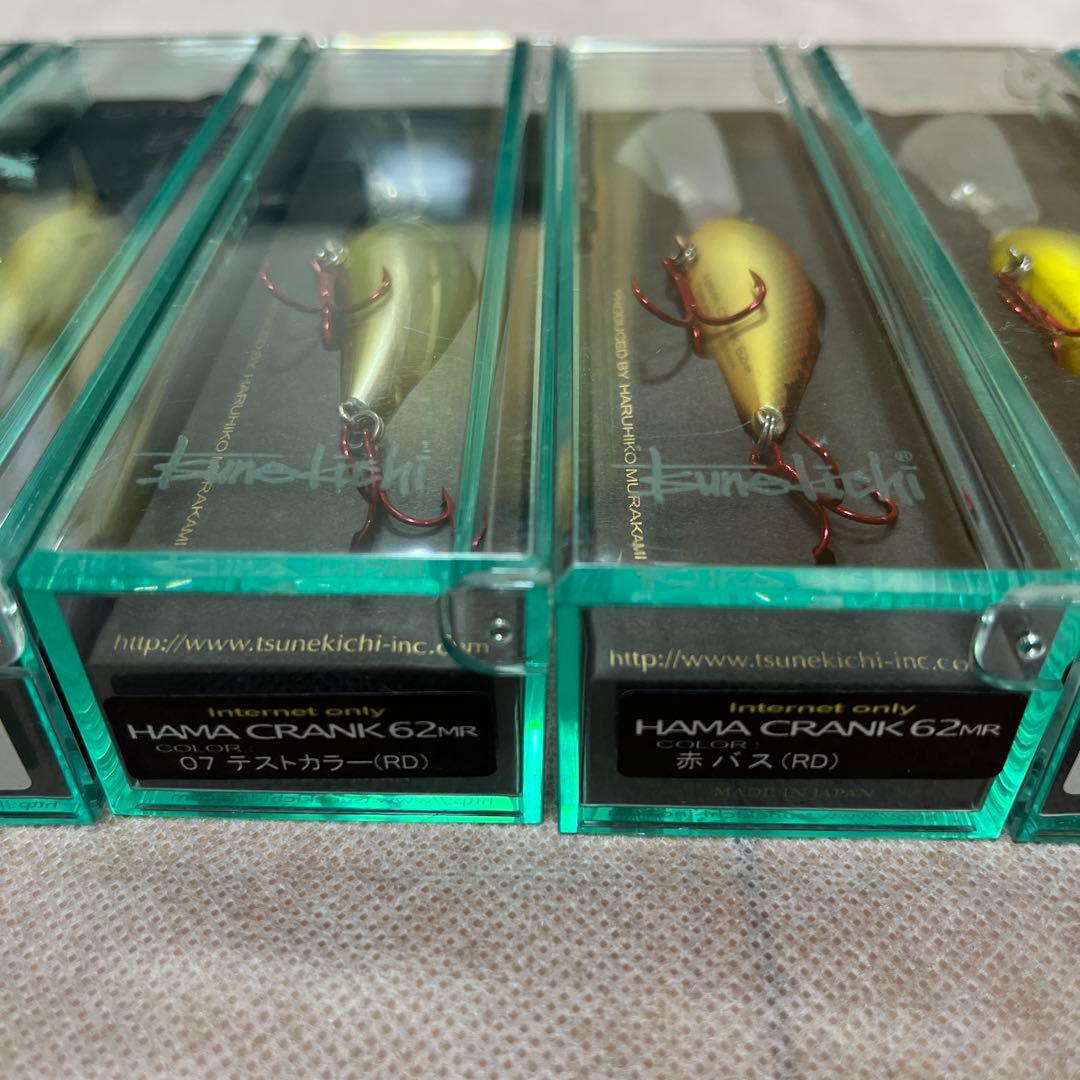 【びびさん専用】【新品】【未開封】【廃盤】常吉 コハマクランク&ハマクランク