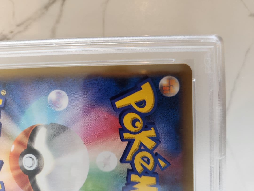 《Psa9最安値》ポケモンカード リザードンEX SR 1ED 世界539枚！