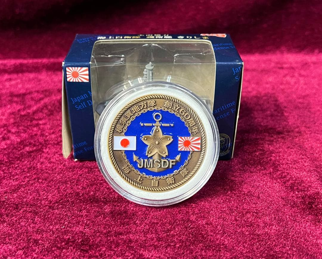 海上自衛隊横須賀地方隊創立60周年 記念焼酎/記念メダル/ポストカード/チョロQ