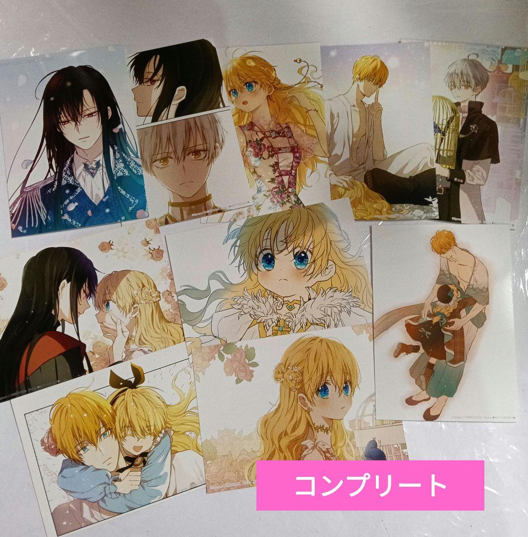 ある姫 完結記念フェア 特典ブロマイド 全種セット