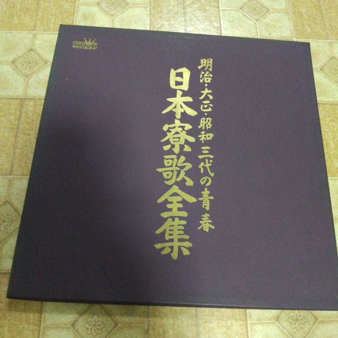 応援団のレコード盤