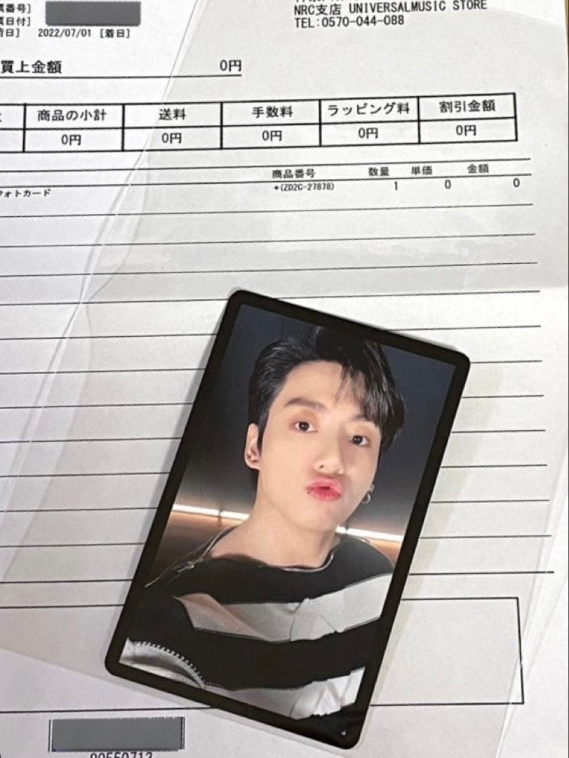 【激レア】proof ラキドロ　ユニバ　ジョングク