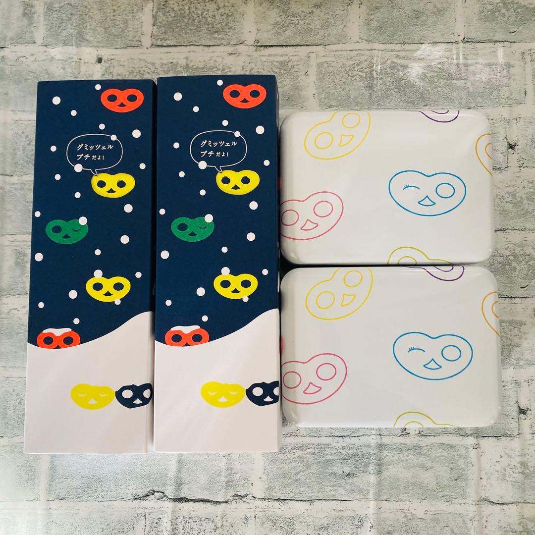 ☆グミッツェル缶（6個入） 2缶　グミッツェルプチの雪遊び 2箱　新品未開封