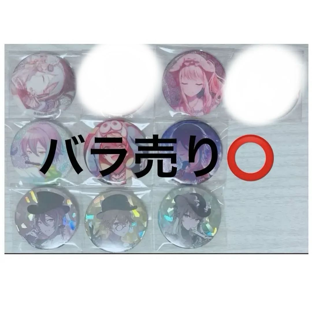 プロセカ グリッター缶バッジ 宝石箱 まとめ売り