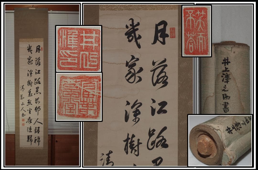 本時代の書道　名家作　肉筆風景　肉筆掛け軸　激安骨董品 X873C16-6