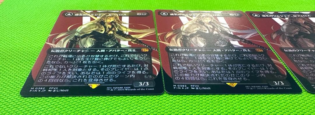 【MTG】威名のソルジャー、セフィロス(0382 FIN) 日版 foil ×4