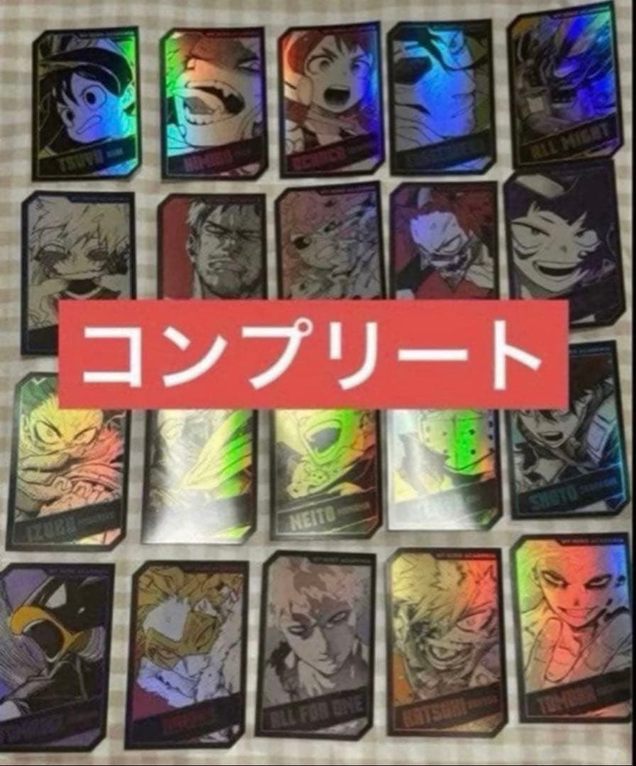 僕のヒーローアカデミア ヒロアカ ホロカード コレクション 20種 コンプリート