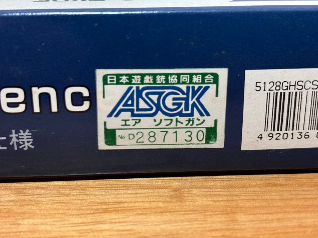 マルシン モーゼル MAUSER HSc シルバー サイレンサー ASGK刻印有