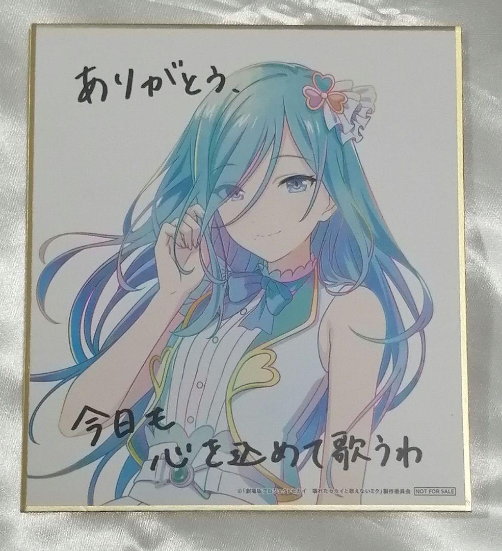 プロセカ　日野森雫　セット