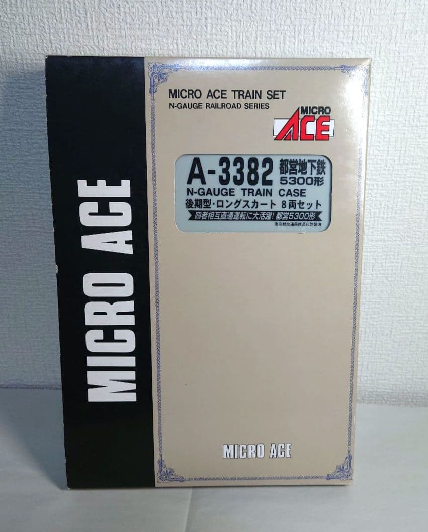 マイクロエースA-3382 都営地下鉄5300形、後期型 　超ジャンク品
