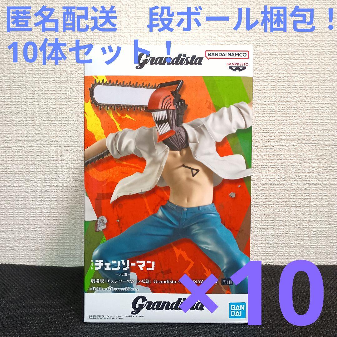 劇場版チェンソーマン Grandista チェンソーマン　10体セット！