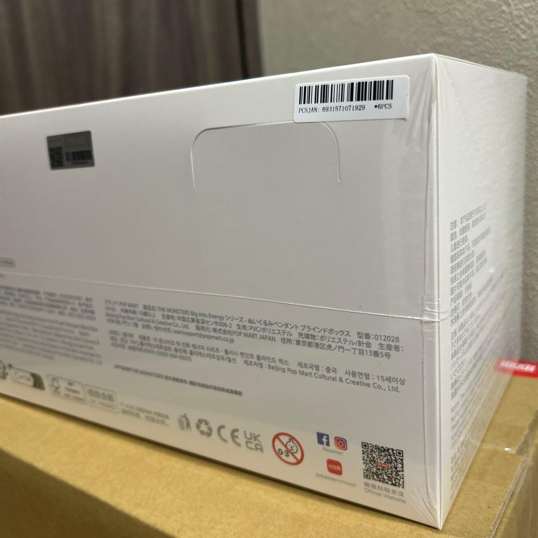 【正規品】big into energy lububu ラブブアソートボックス