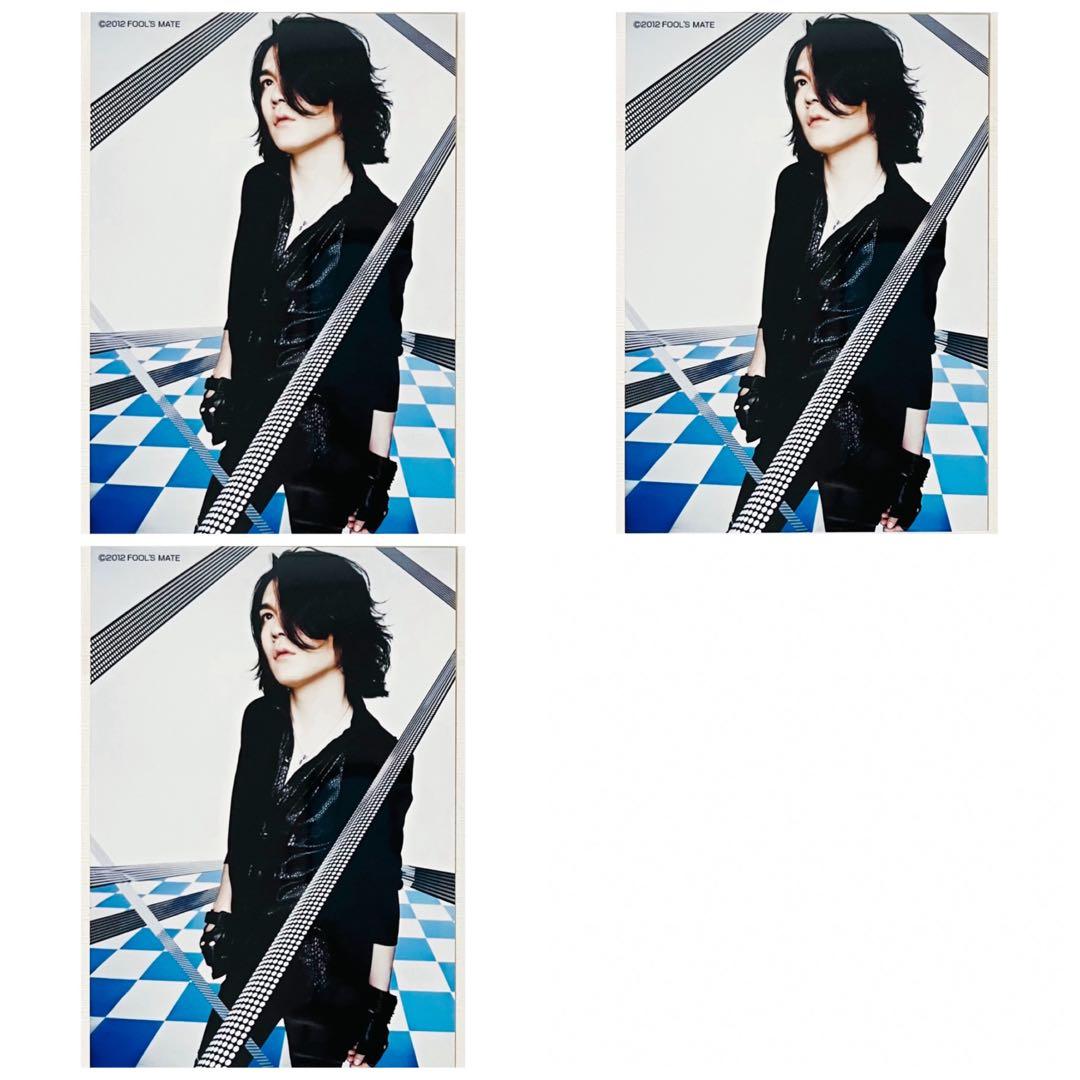 V系★ナイトメア【Ni〜ya】FOOL'S MATE★ブロマイド★アー写★3点
