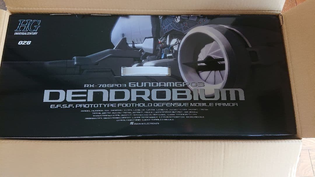 ＨＧ 1/144 ガンダムＧＰ０３ デンドロビウム