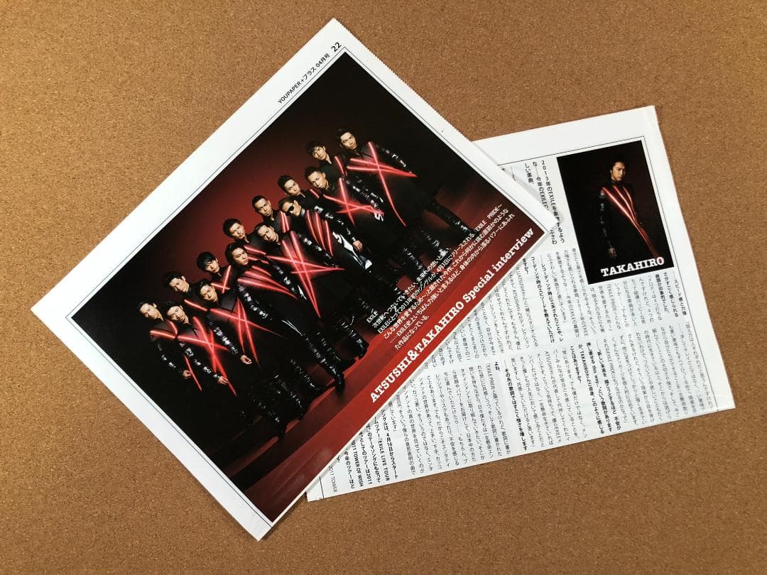 【在庫SALE】EXILE ATSUSHI 掲載ページ（約A3サイズ）#5122