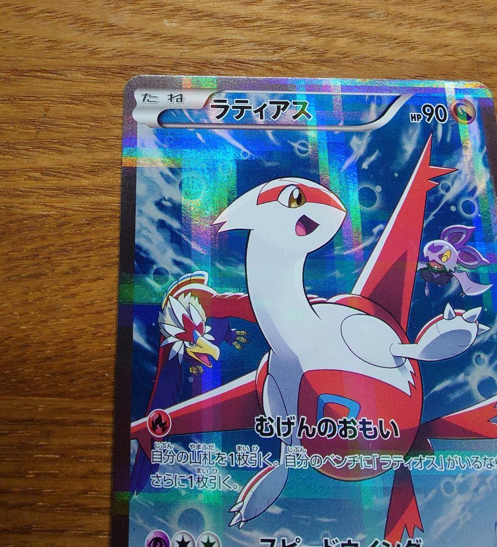 ラティオス　019/027　ラティアス　018/027　ポケモンカード