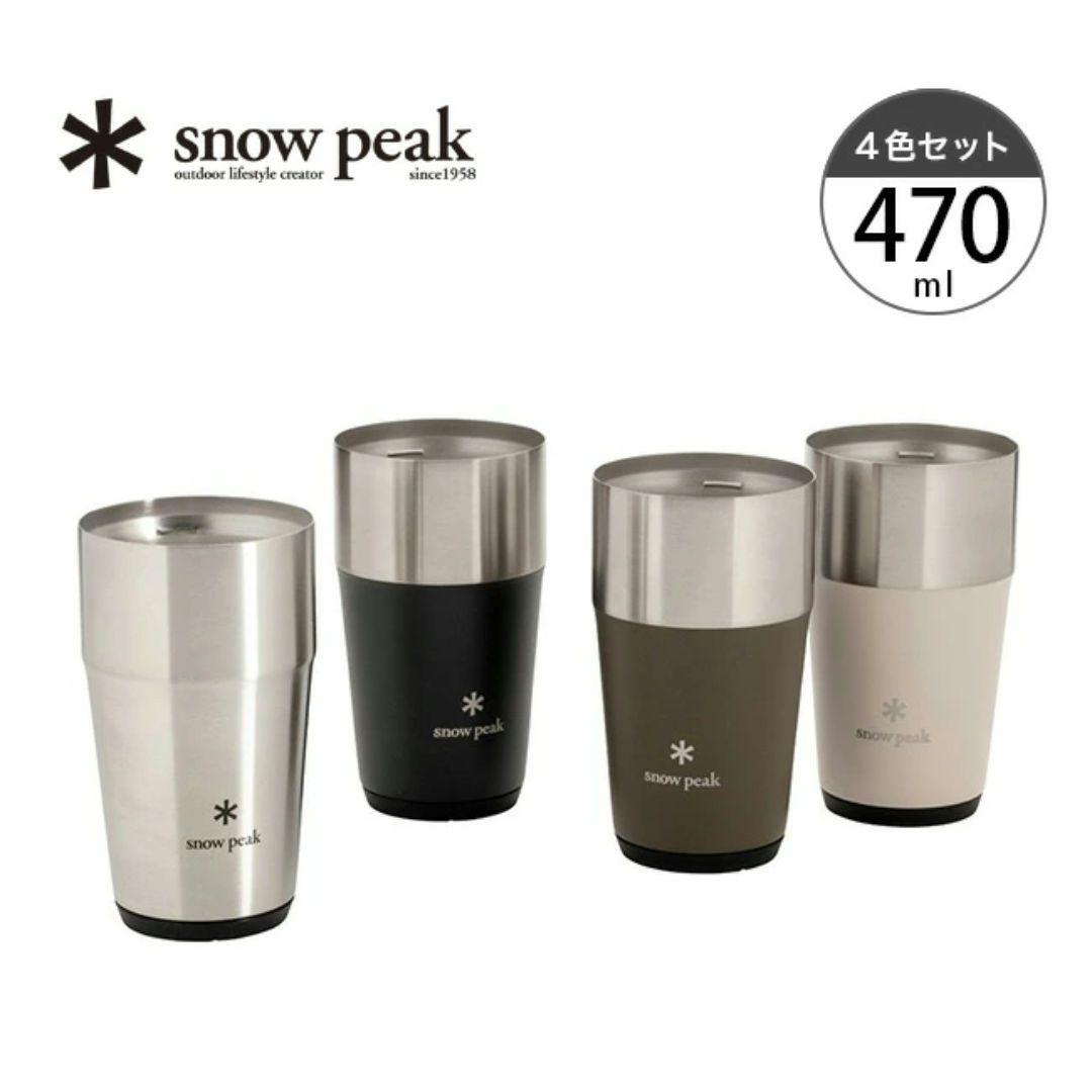 新品未開封 スノーピーク サーモタンブラー4色セット SET-470