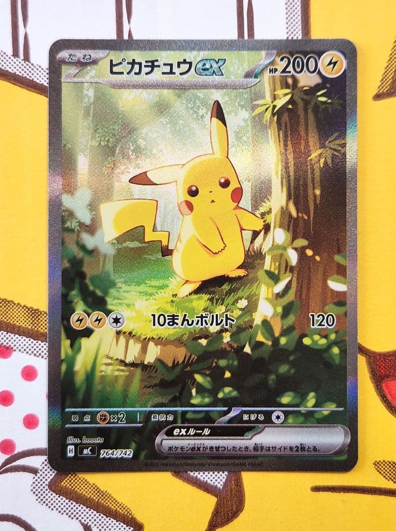 【美品】ピカチュウex sar バトルコレクション④