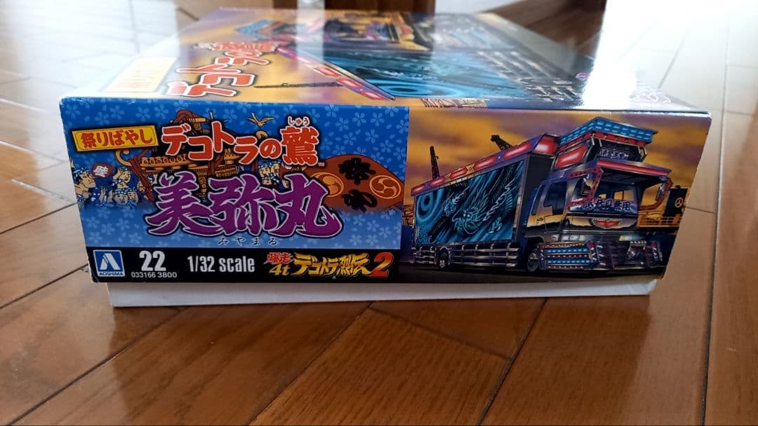 【絶版品】デコトラの鳶 美弥丸