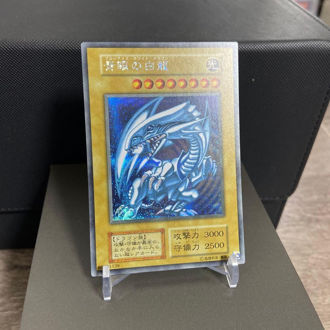 【遊戯王】　青眼の白龍　シークレット　海馬セット