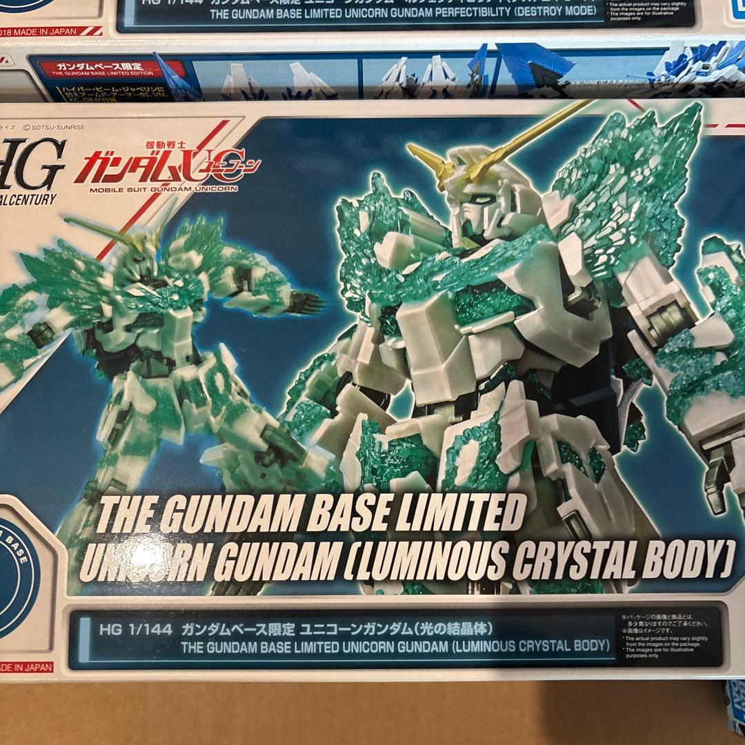HG UCガンダムペルフェクティビリティ 光の結晶体 ガンダムベース限定