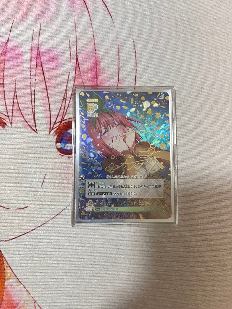 五等分の花嫁カードゲーム引退品まとめ売り　メイン中野一花 中野四葉サインカード